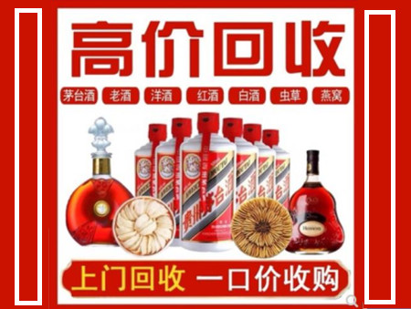 渝中回收名酒