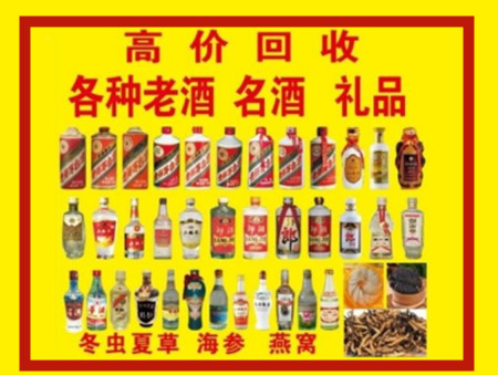 渝中回收名酒店