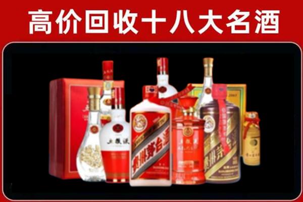 渝中回收老酒